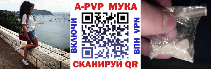 Купить где  Нальчик  Alfa_PVP СК 