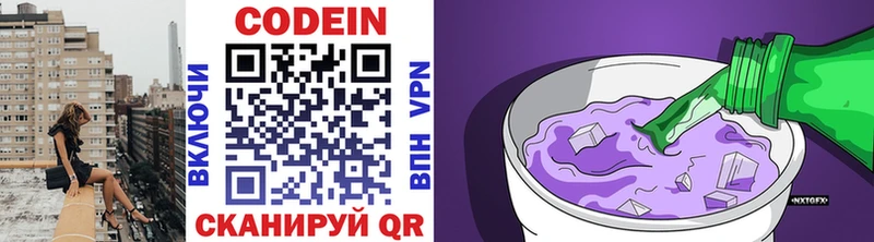 Codein напиток Lean (лин)  Купить закладки  Нальчик 
