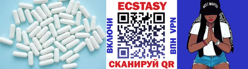 Экстази VHQ  Купить закладки  Нальчик 