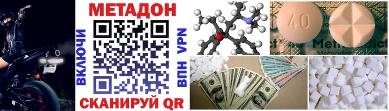 Купить закладки  Нальчик  МЕТАДОН VHQ 